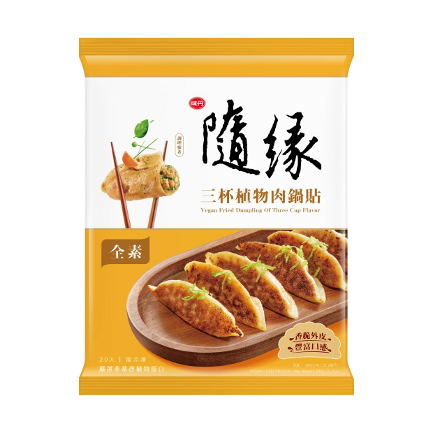 三杯植物肉鍋貼-去背.png