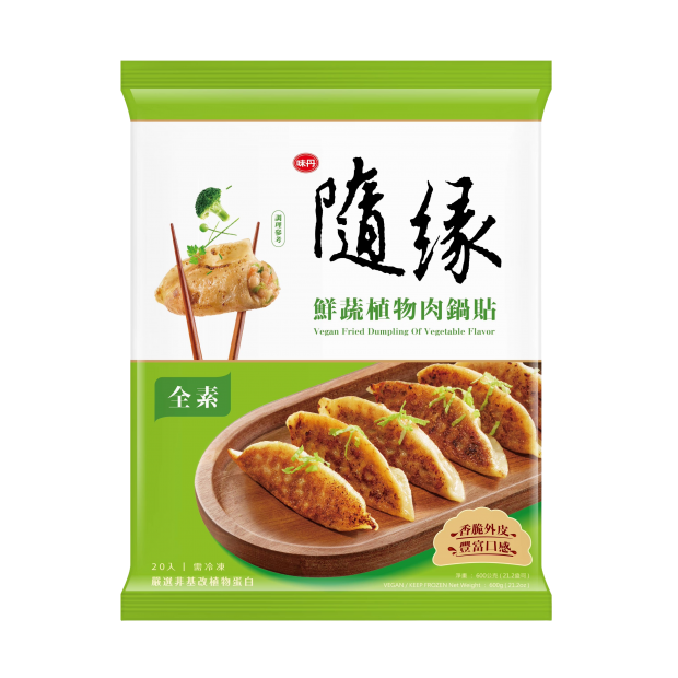 鮮蔬植物肉鍋貼-去背.png