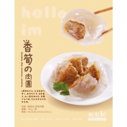 肉圓.jpg