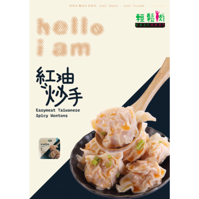 紅油炒手.png