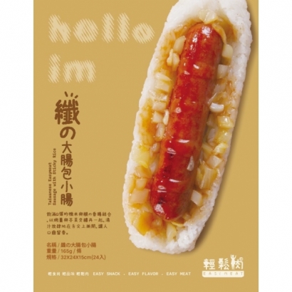 大腸包小腸.jpg