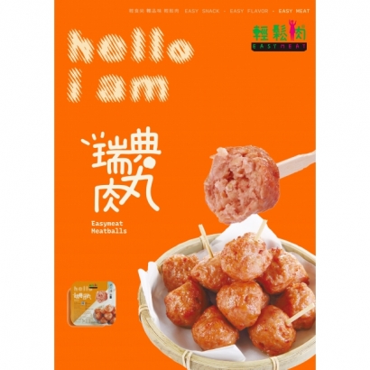 瑞典肉丸.jpg