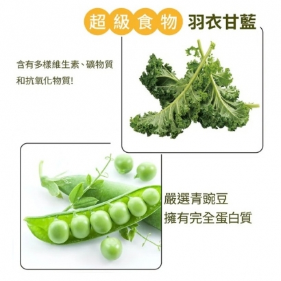 羽衣甘藍豌豆脆條-1.jpg