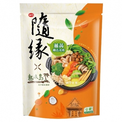 薑黃椰香湯底.JPG