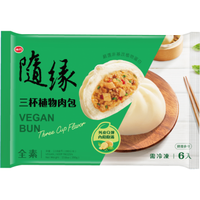 隨緣三杯植物肉包-模擬圖.png